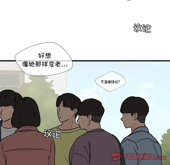 我的继姐第13话