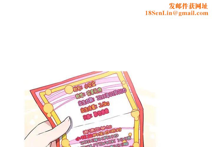 我的梦幻女友第5话