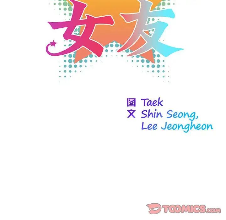 我的梦幻女友第5话