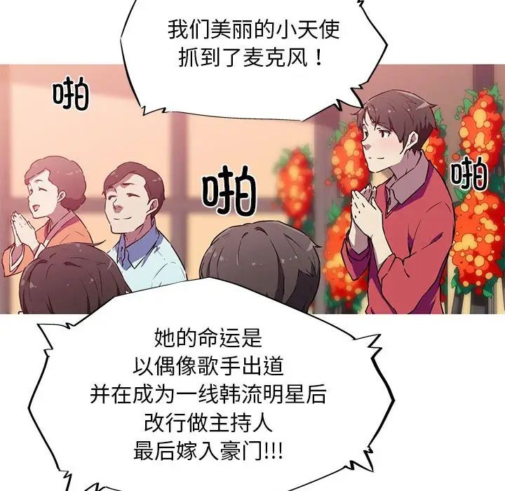 我的梦幻女友第5话