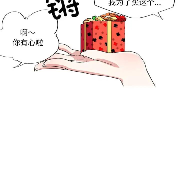 我的梦幻女友第5话