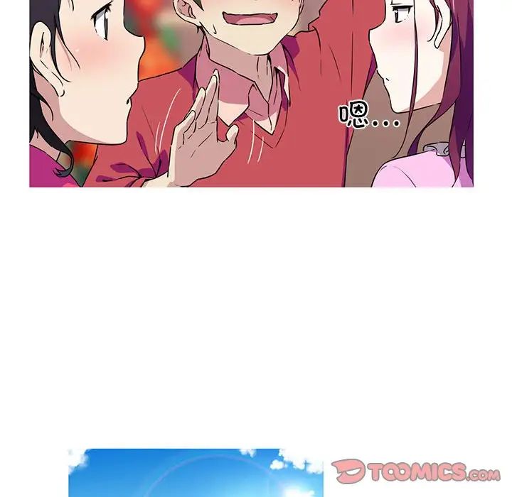 我的梦幻女友第5话