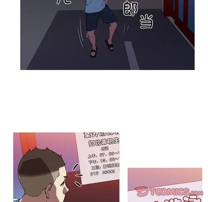 我的梦幻女友第5话