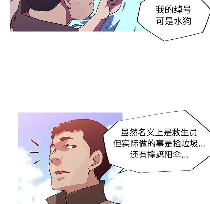 我的梦幻女友第5话