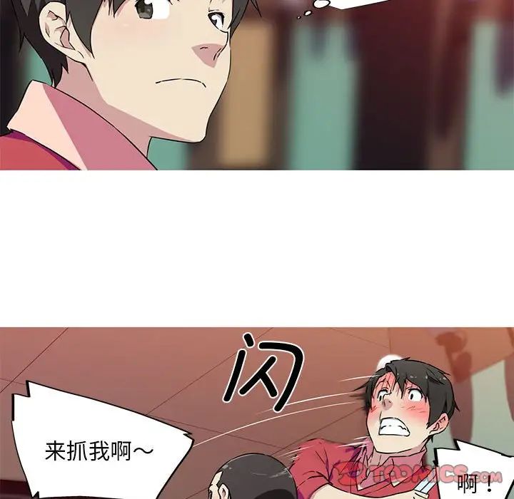 我的梦幻女友第5话