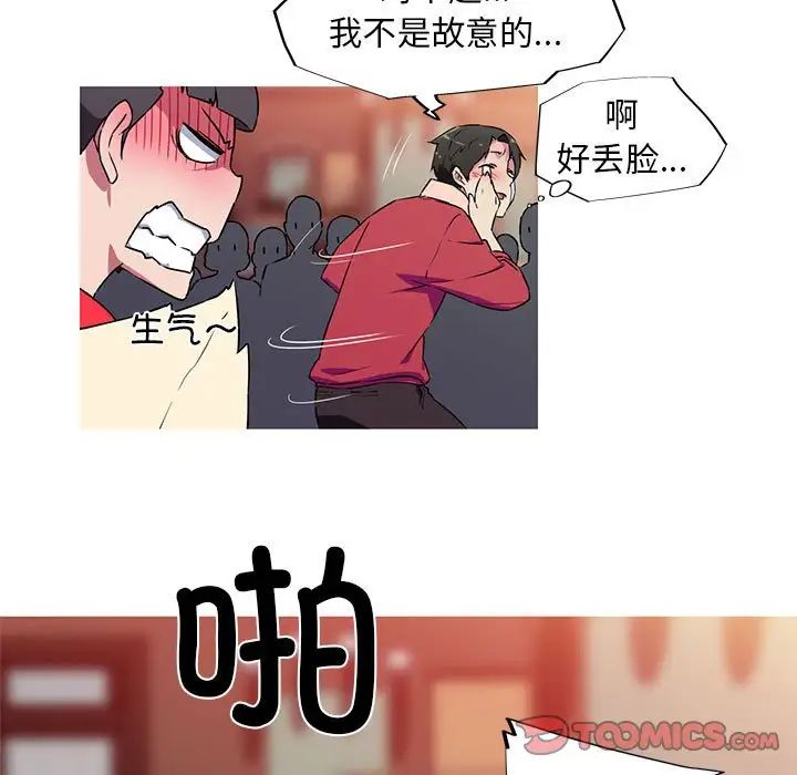 我的梦幻女友第5话