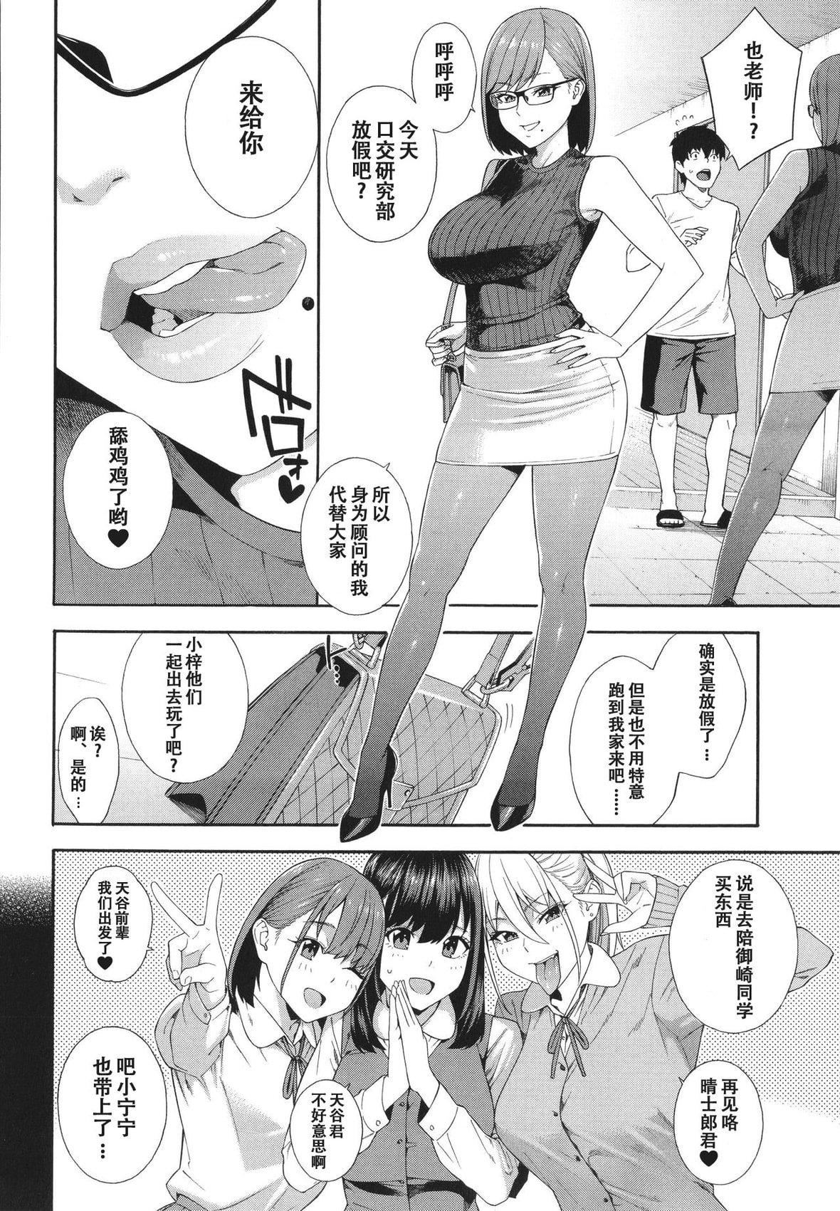 [ぞんだ]フェラチオ研究部[中国翻訳]]无修正][ぞんだ]フェラチオ研究部[中国翻訳]]无修正]