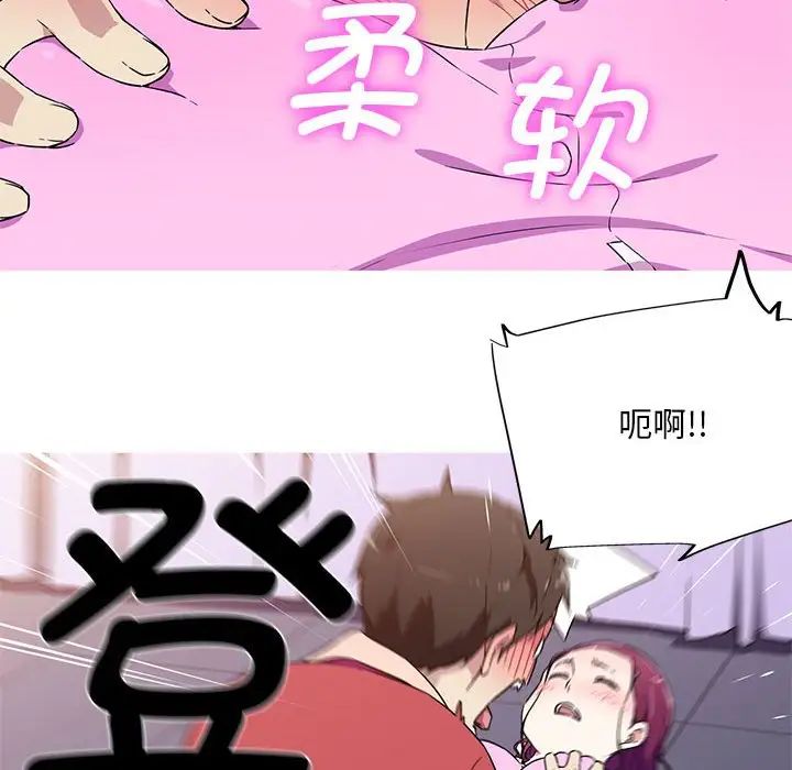 我的梦幻女友第5话