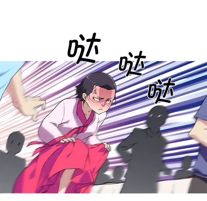 我的梦幻女友第5话