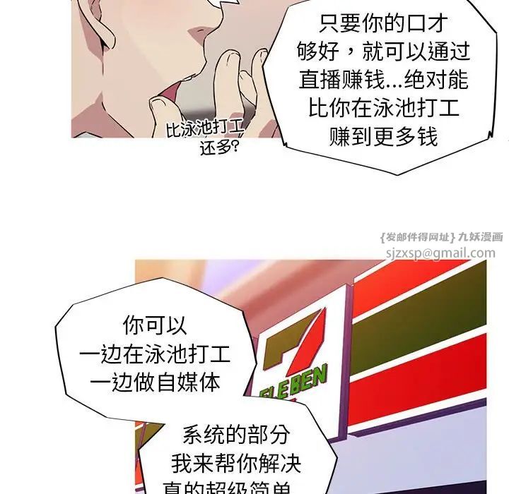 我的梦幻女友第5话