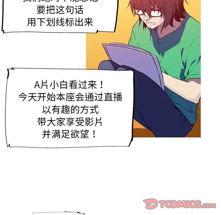 我的梦幻女友第5话