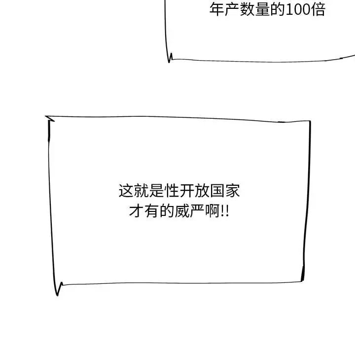 我的梦幻女友第5话