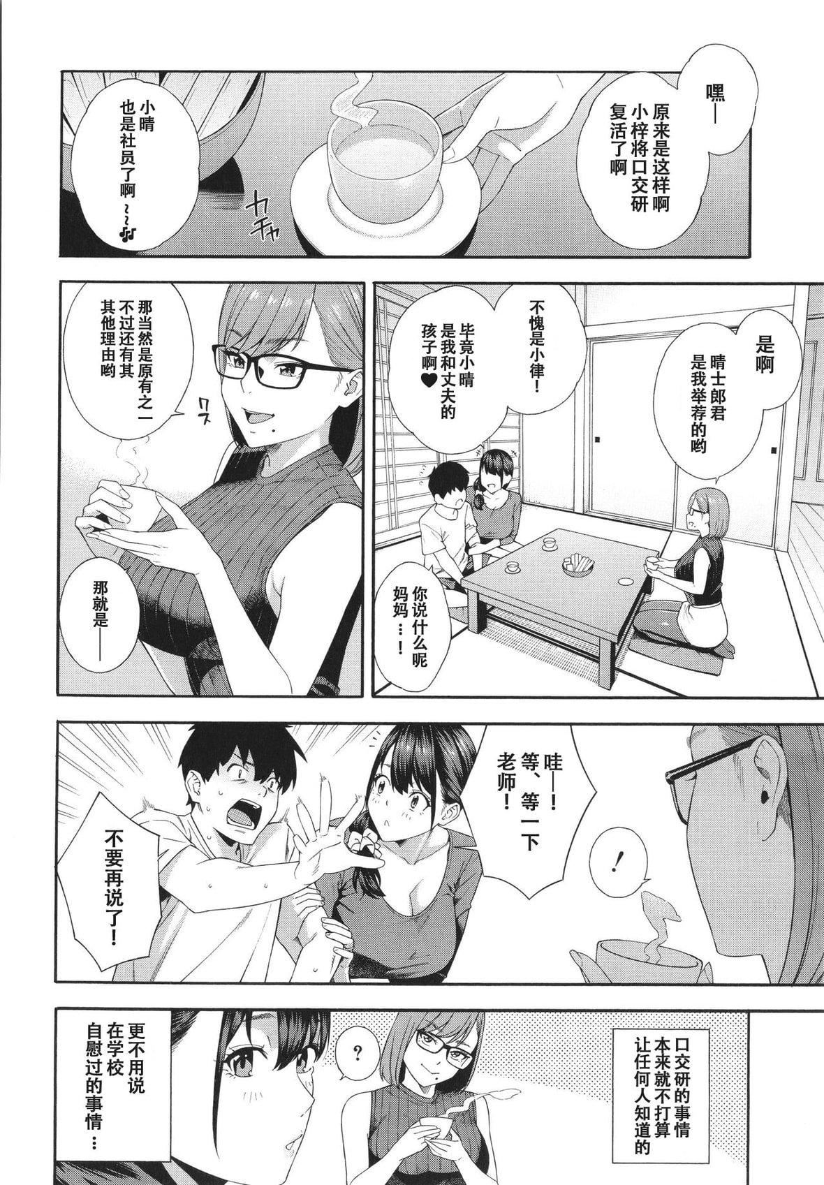 [ぞんだ]フェラチオ研究部[中国翻訳]]无修正][ぞんだ]フェラチオ研究部[中国翻訳]]无修正]