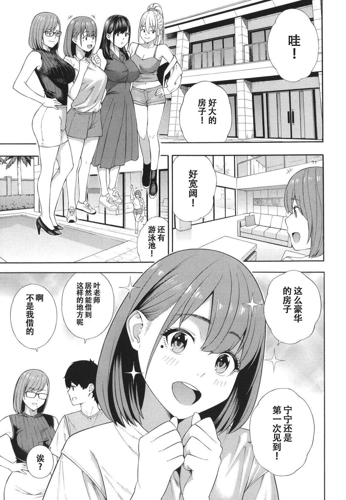 [ぞんだ]フェラチオ研究部[中国翻訳]]无修正][ぞんだ]フェラチオ研究部[中国翻訳]]无修正]