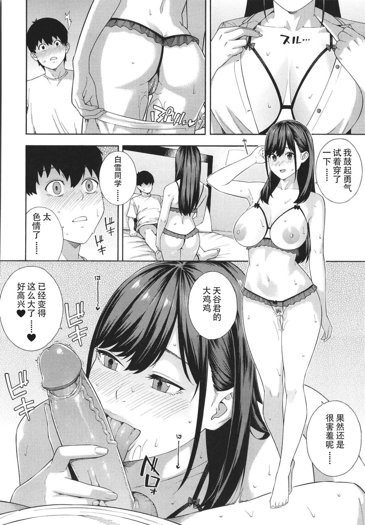 [ぞんだ]フェラチオ研究部[中国翻訳]]无修正][ぞんだ]フェラチオ研究部[中国翻訳]]无修正]