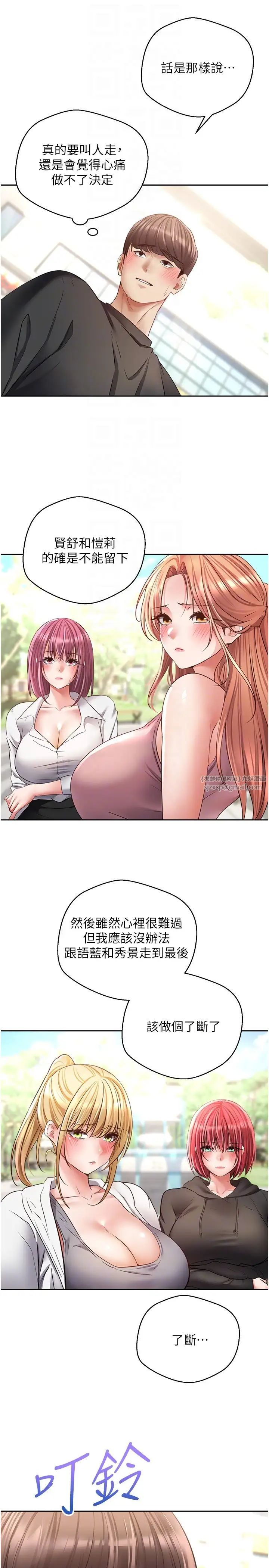 慾望成真App第78话-你要一次满足七个人?