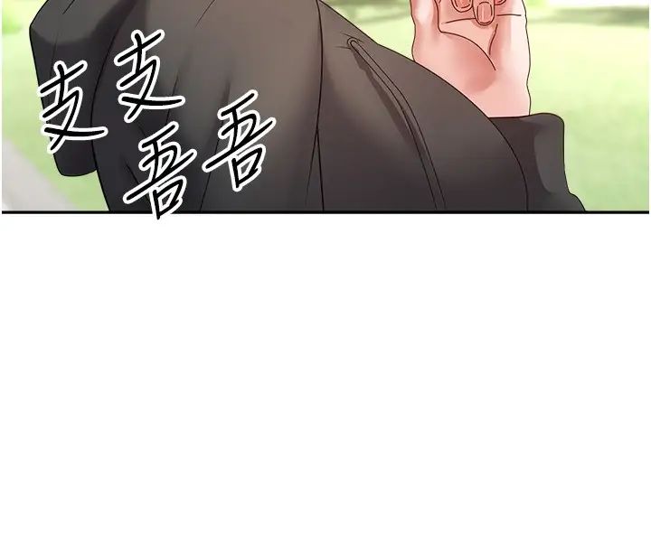 慾望成真App第78话-你要一次满足七个人?