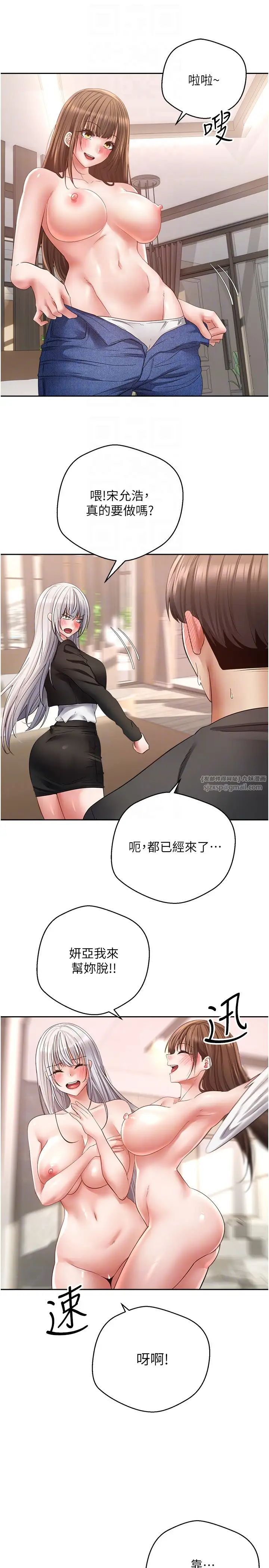 慾望成真App第78话-你要一次满足七个人?