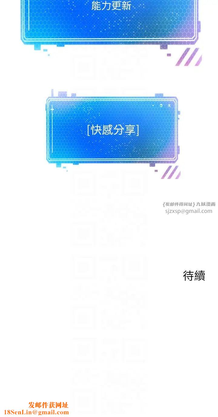 慾望成真App第78话-你要一次满足七个人?