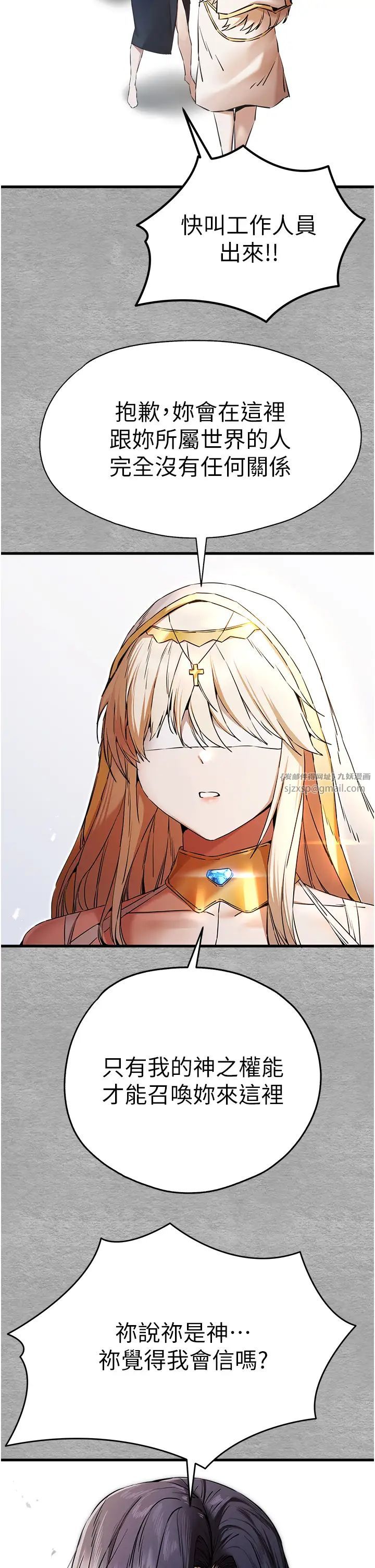 初次深交，请多指教第51话-初来白色房间的大明星