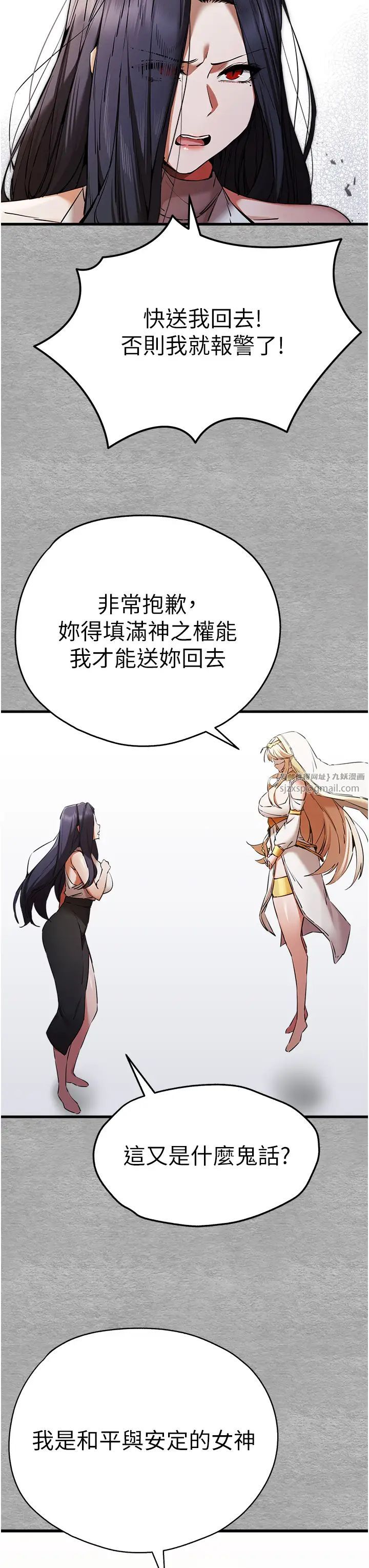 初次深交,请多指教第51话-初来白色房间的大明星