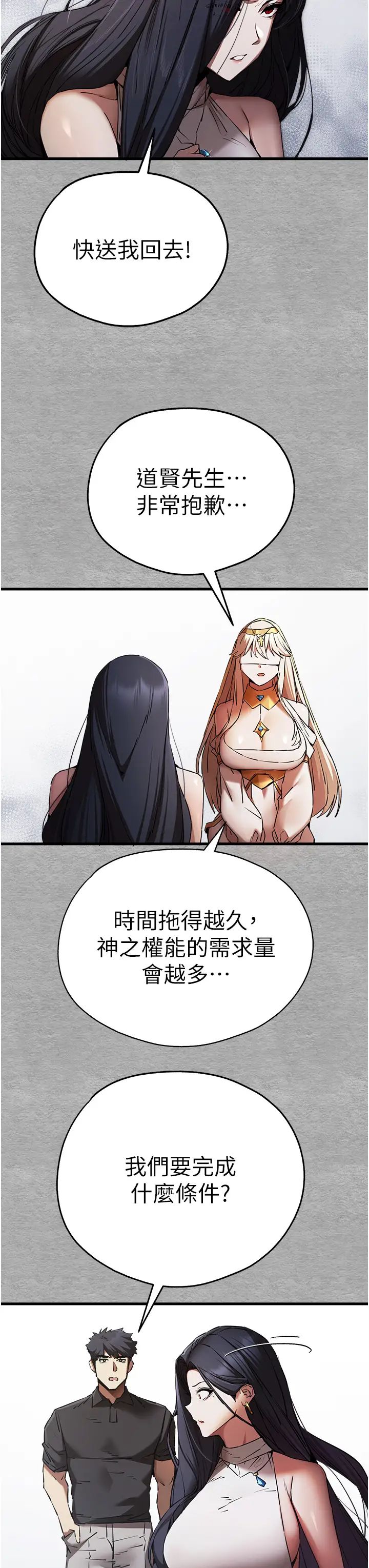初次深交,请多指教第51话-初来白色房间的大明星
