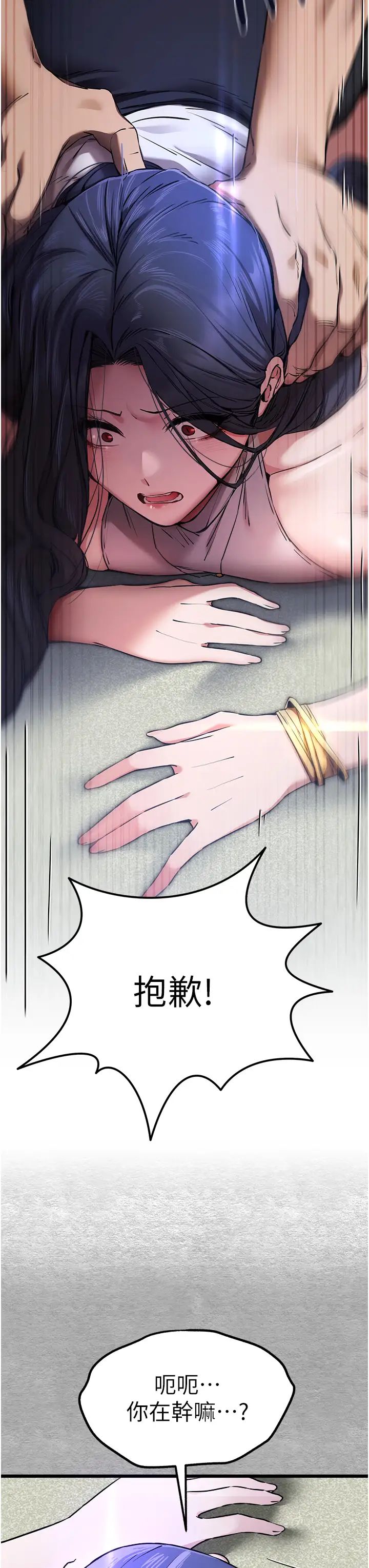 初次深交,请多指教第51话-初来白色房间的大明星
