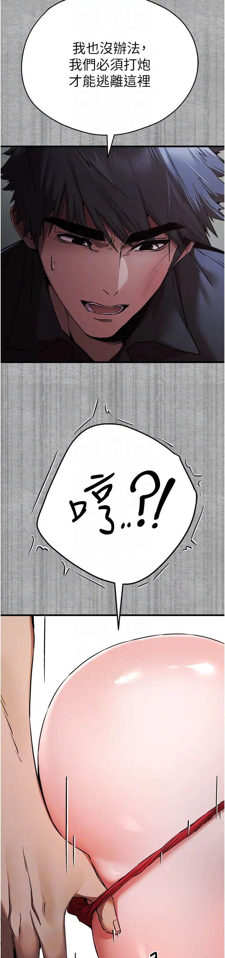 初次深交，请多指教第51话-初来白色房间的大明星