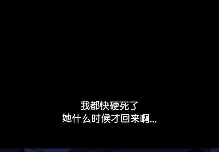 赘婿要通吃第41话