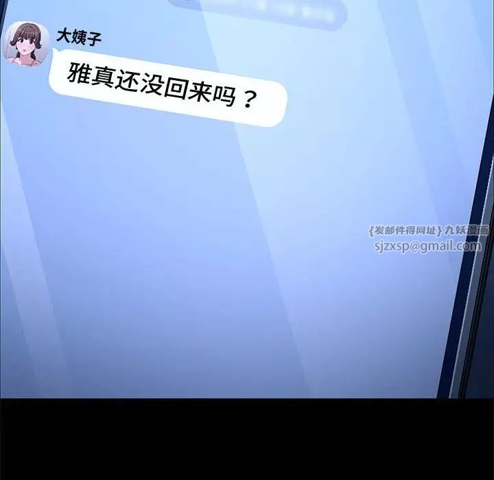 赘婿要通吃第41话