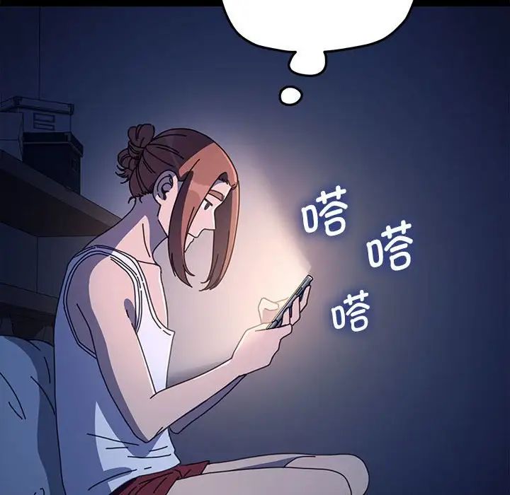 赘婿要通吃第41话
