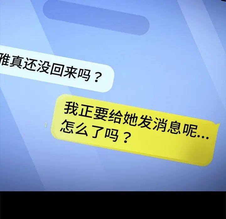 赘婿要通吃第41话