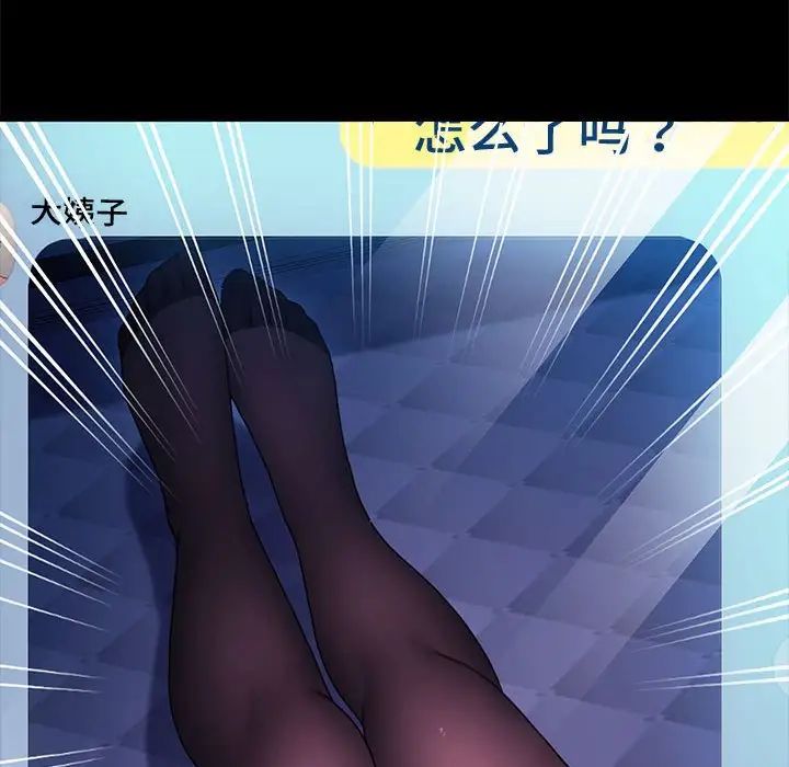 赘婿要通吃第41话