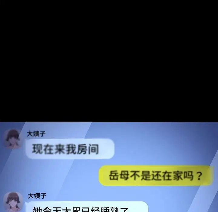 赘婿要通吃第41话