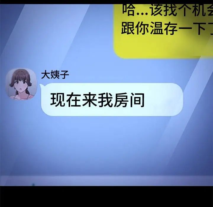 赘婿要通吃第41话