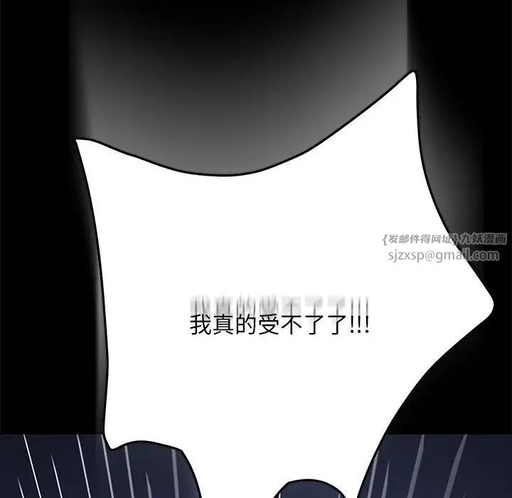 赘婿要通吃第41话