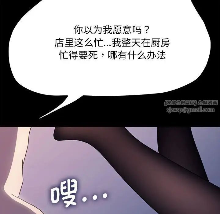 赘婿要通吃第41话