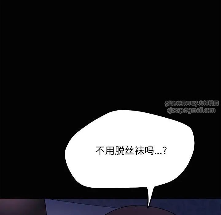 赘婿要通吃第41话