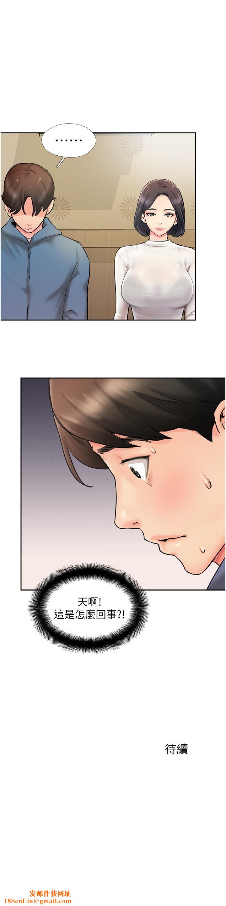 攻顶传教士第3话-高不可攀的熟女板娘