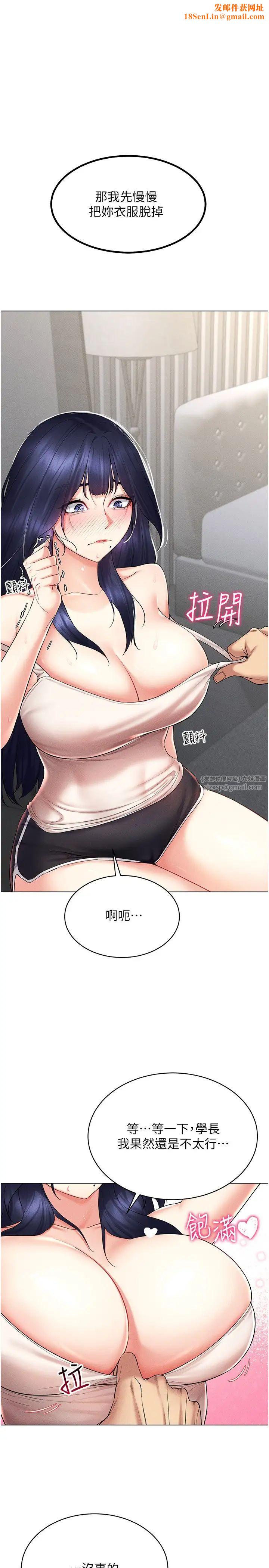 穿入VR成为性域猎人第19话-第一次就喷满地