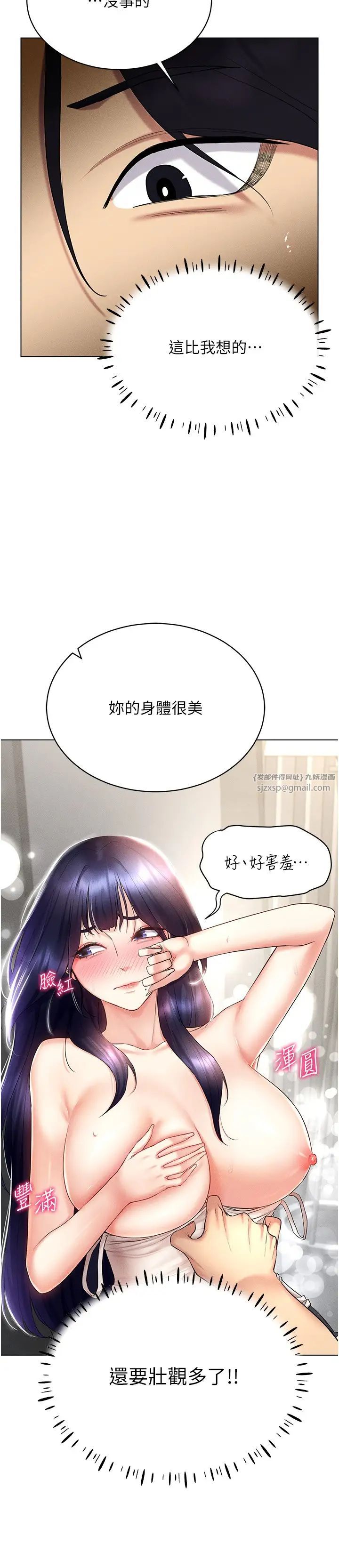 穿入VR成为性域猎人第19话-第一次就喷满地