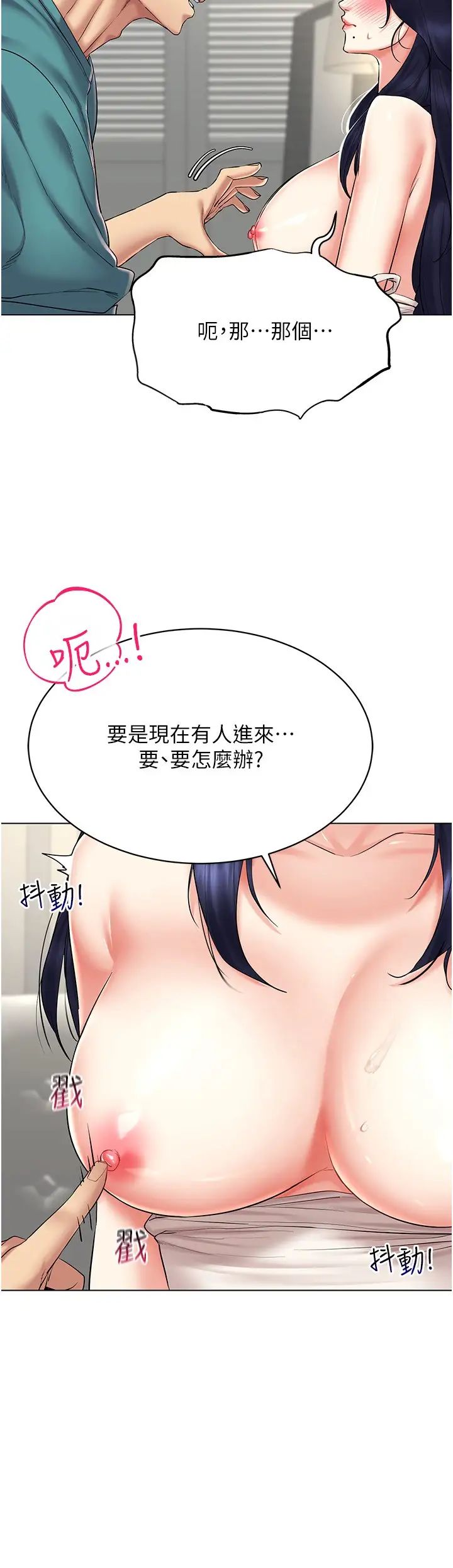 穿入VR成为性域猎人第19话-第一次就喷满地