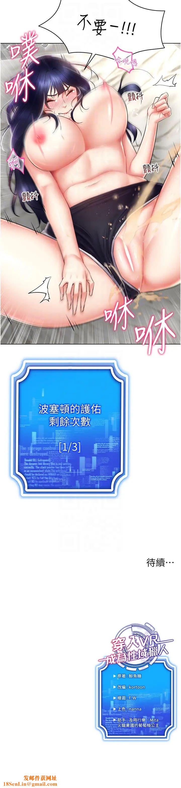 穿入VR成为性域猎人第19话-第一次就喷满地