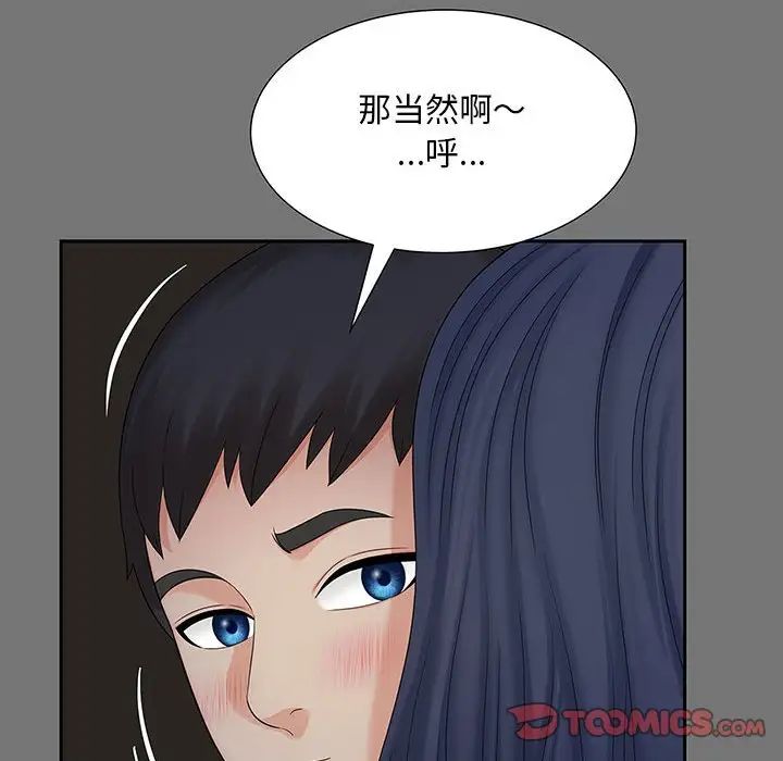 猎艳第18话