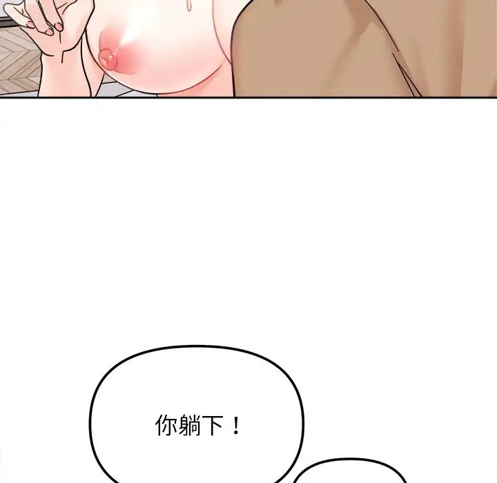她才不是我姐姐第19话