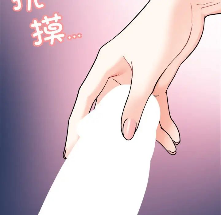 她才不是我姐姐第19话