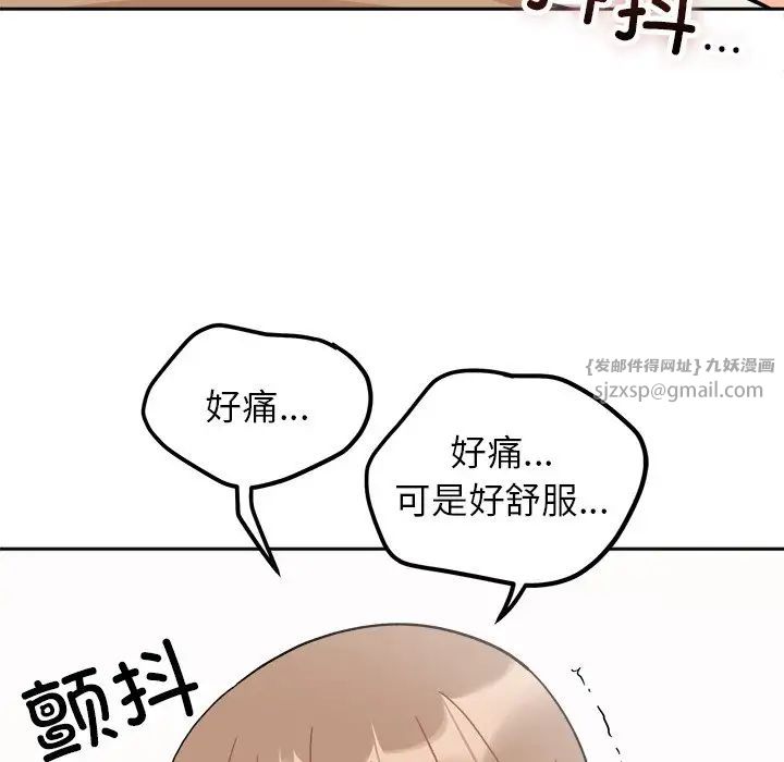 她才不是我姐姐第19话