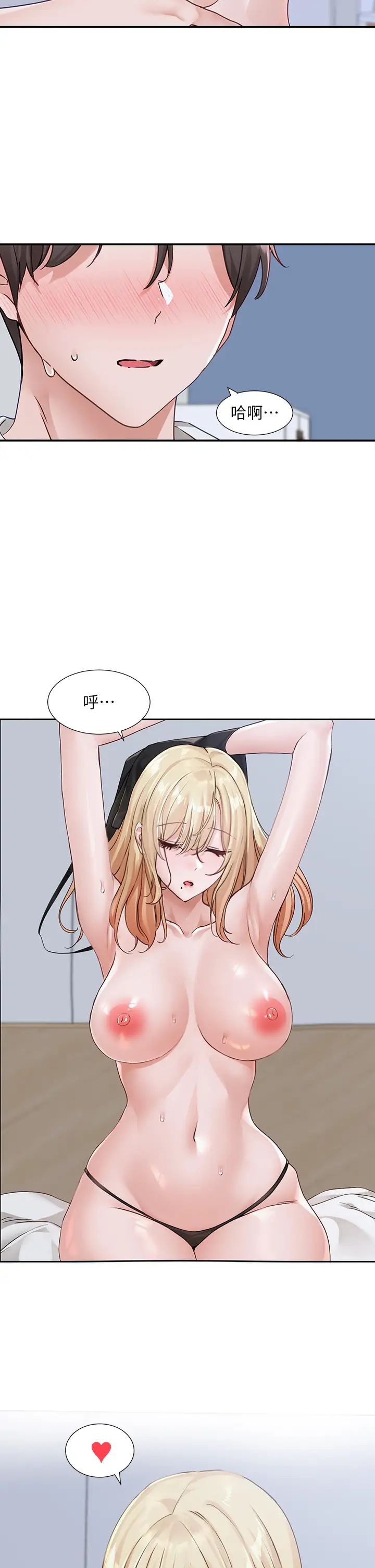 社团学姊第171话-男女一起过夜必做的事