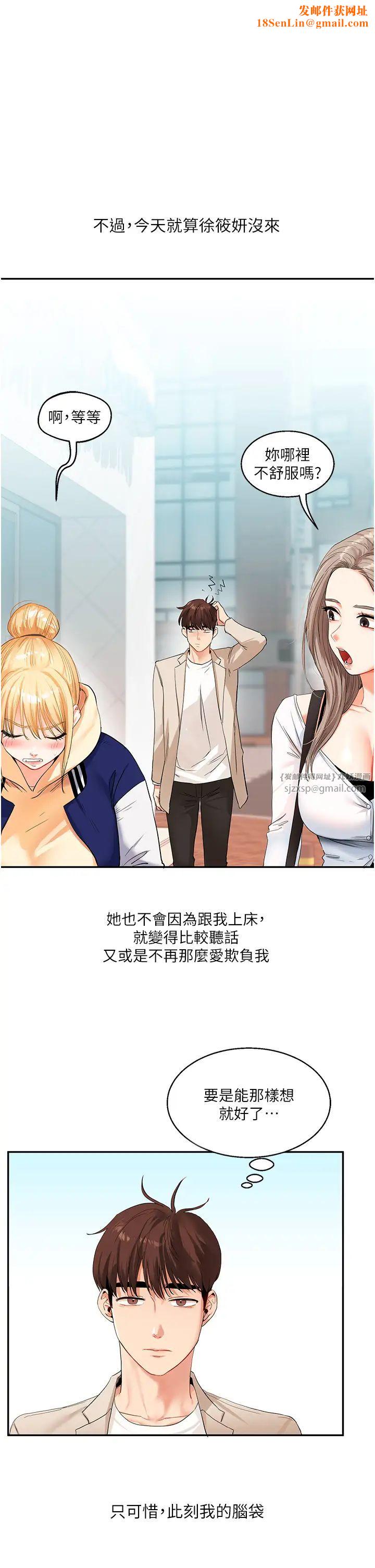 玩转学姊第14话-用按摩棒潮吹给同学看