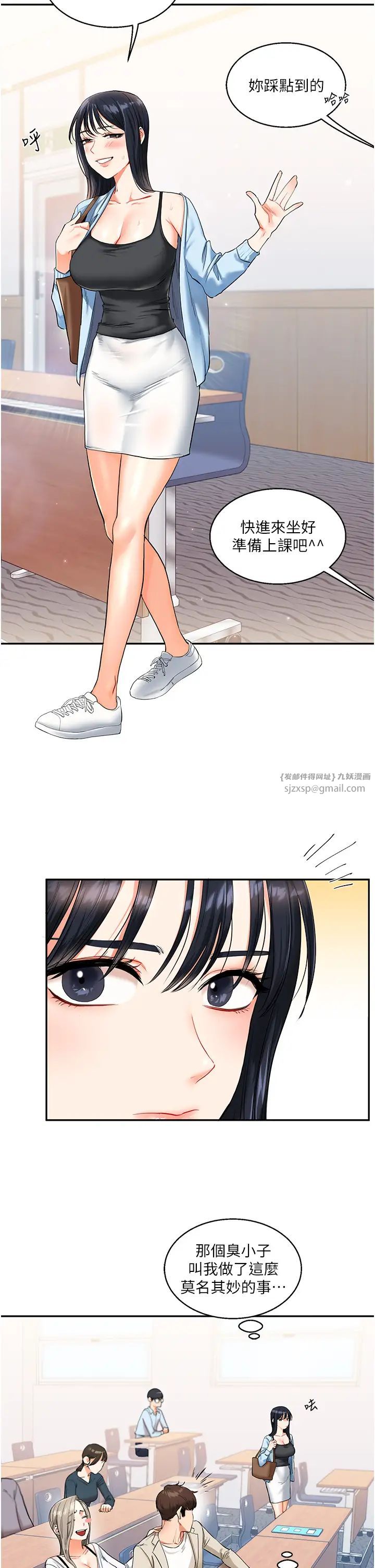 玩转学姊第14话-用按摩棒潮吹给同学看